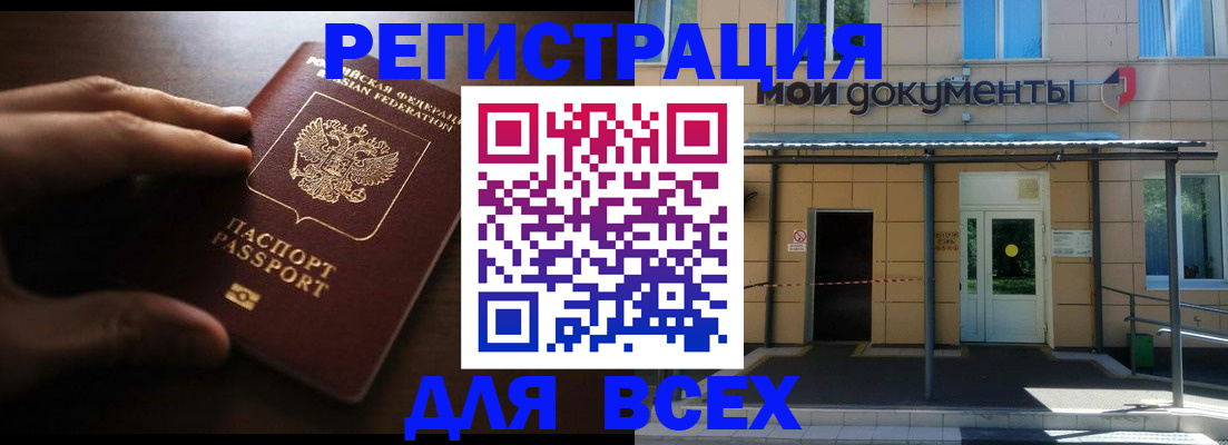 регистрация для дет. сада в Купино